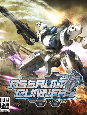 Assault Gunners HD Edition